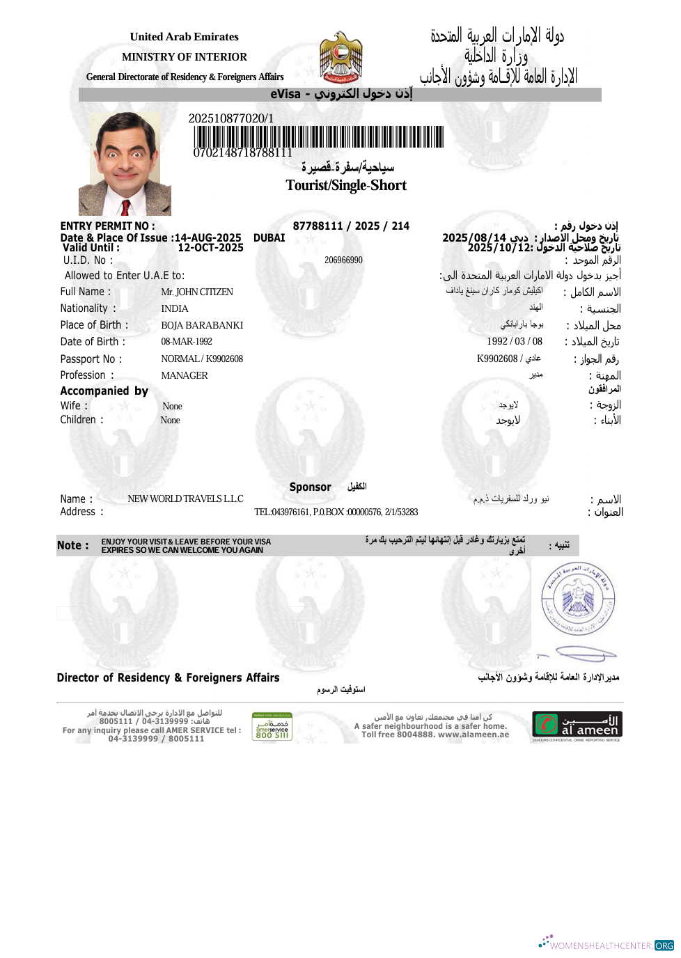 Download UAE e visa template in Word and PDF formats, version 9 Photoshop template